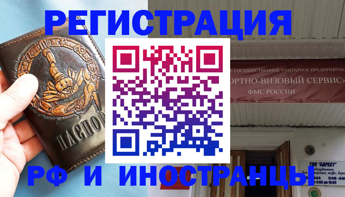 прописка поиск в Рязани