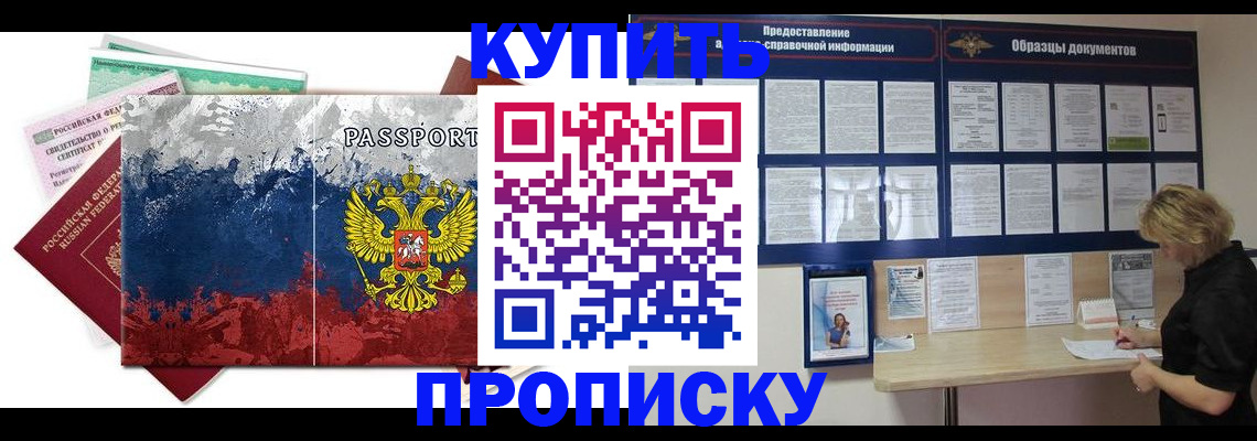 прописка в квартире в Рязани